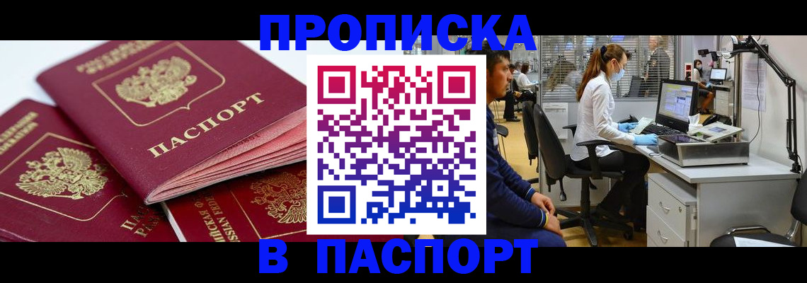 где прописаться в Вяземском
