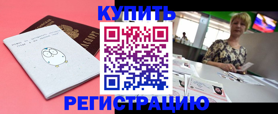 прописка для школы в Вяземском