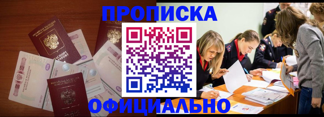 где прописаться в Вяземском